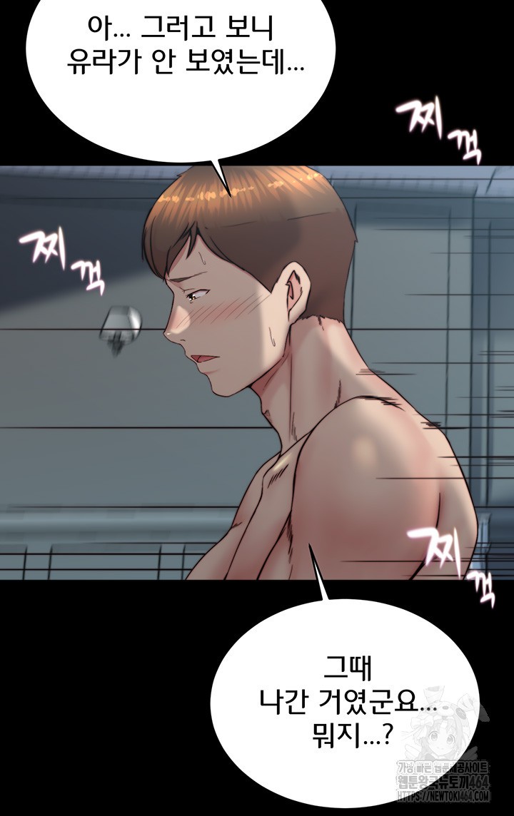 Panty Note Raw Chapter 200 - Page 28