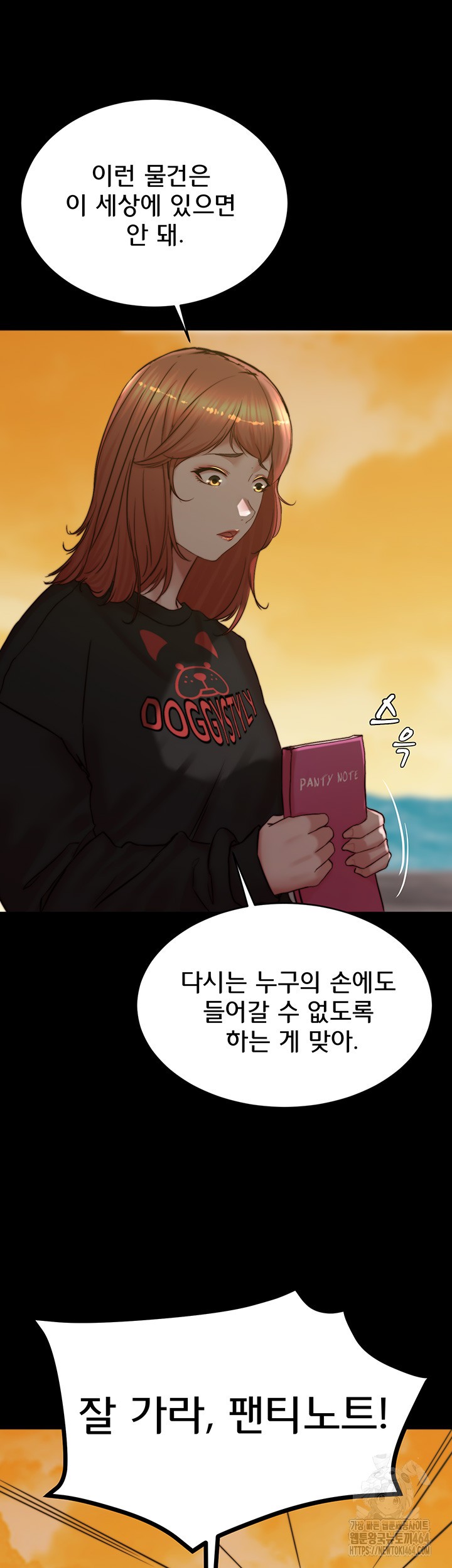 Panty Note Raw Chapter 200 - Page 63