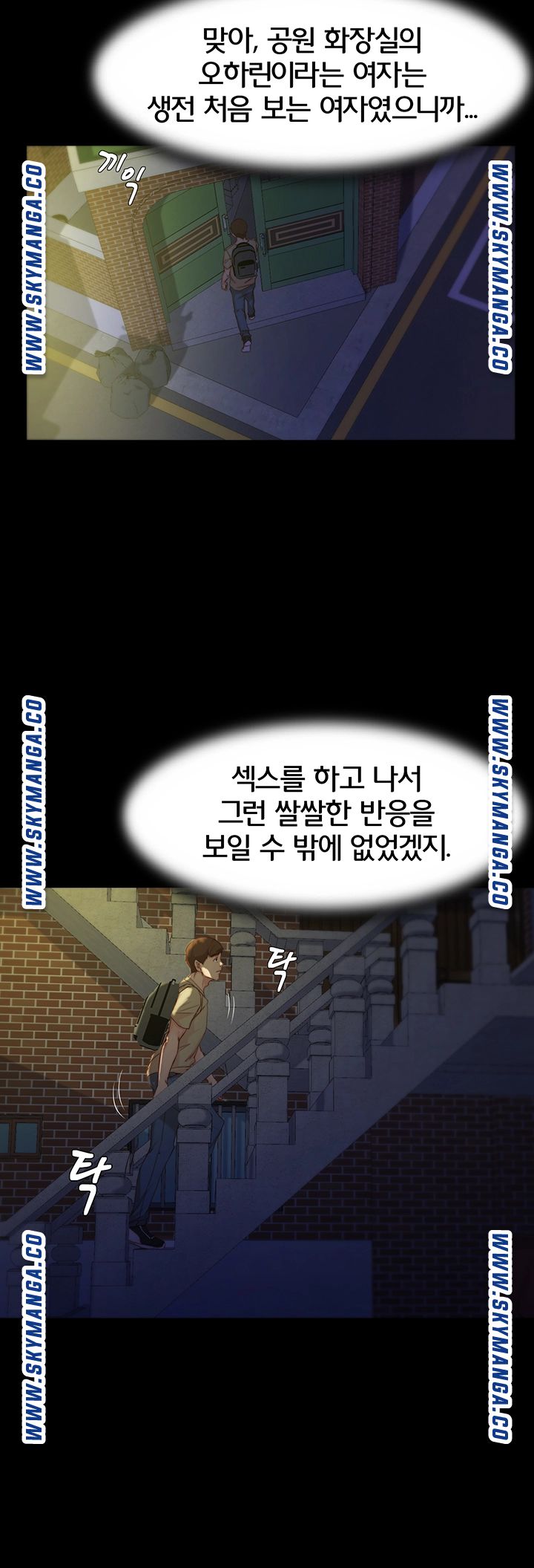 Panty Note Raw Chapter 23 - Page 22