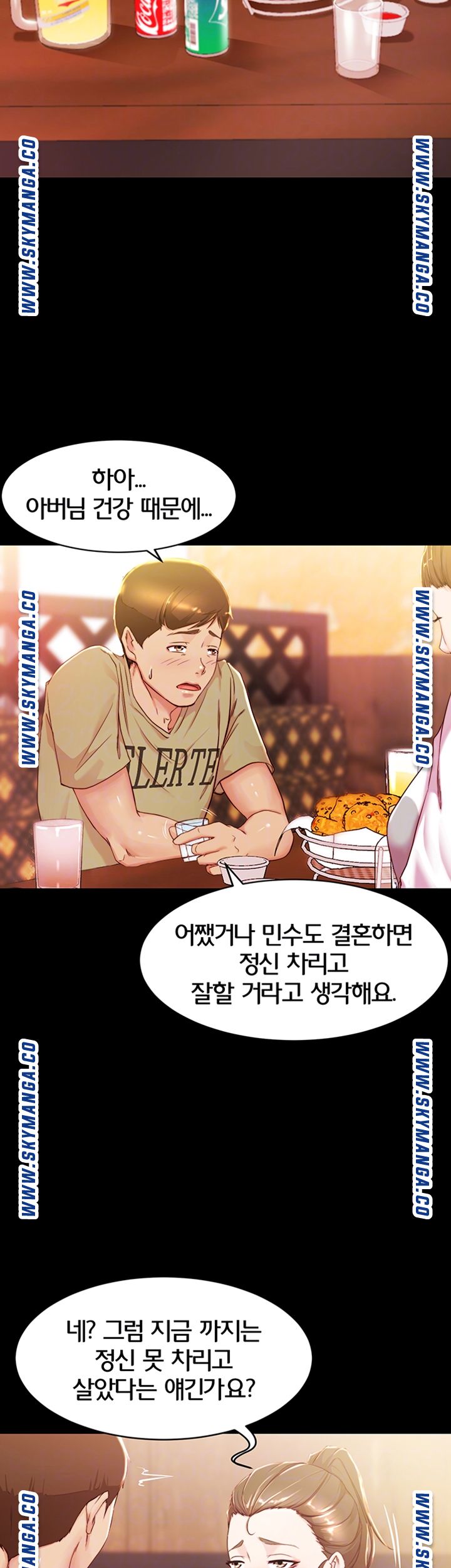 Panty Note Raw Chapter 24 - Page 12