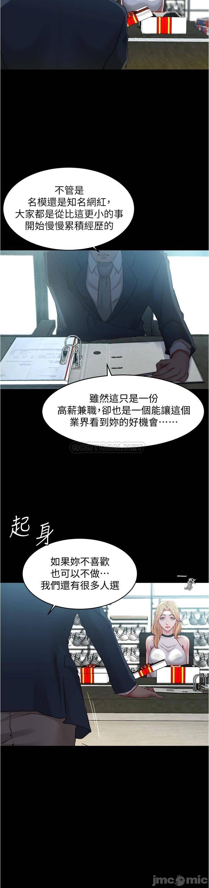 Panty Note Raw Chapter 47 - Page 22