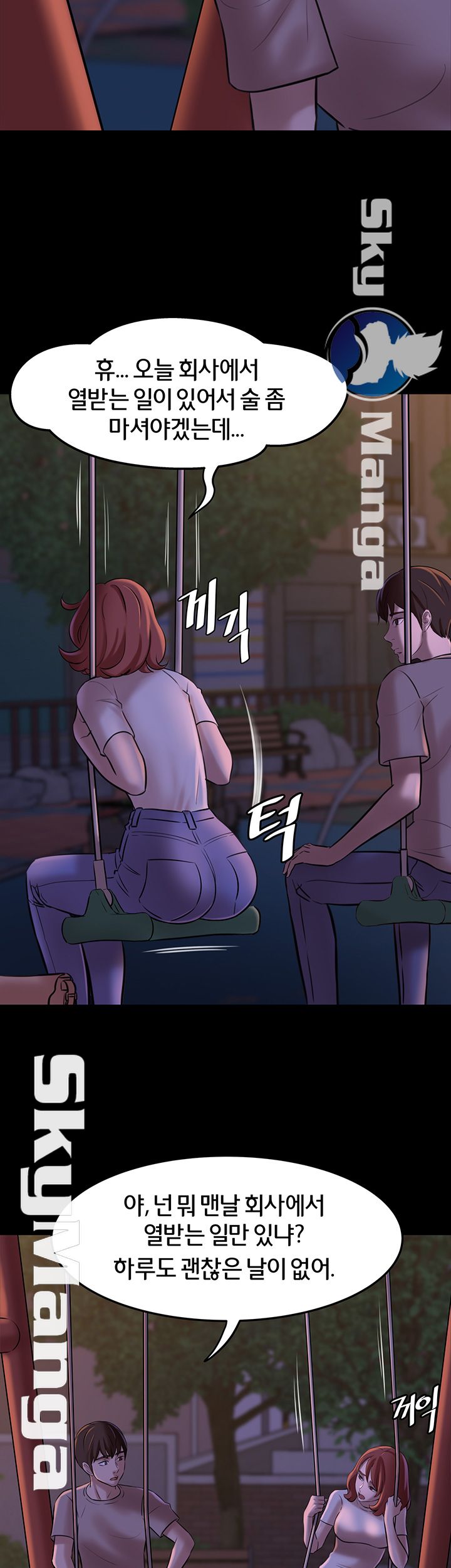 Panty Note Raw Chapter 5 - Page 17