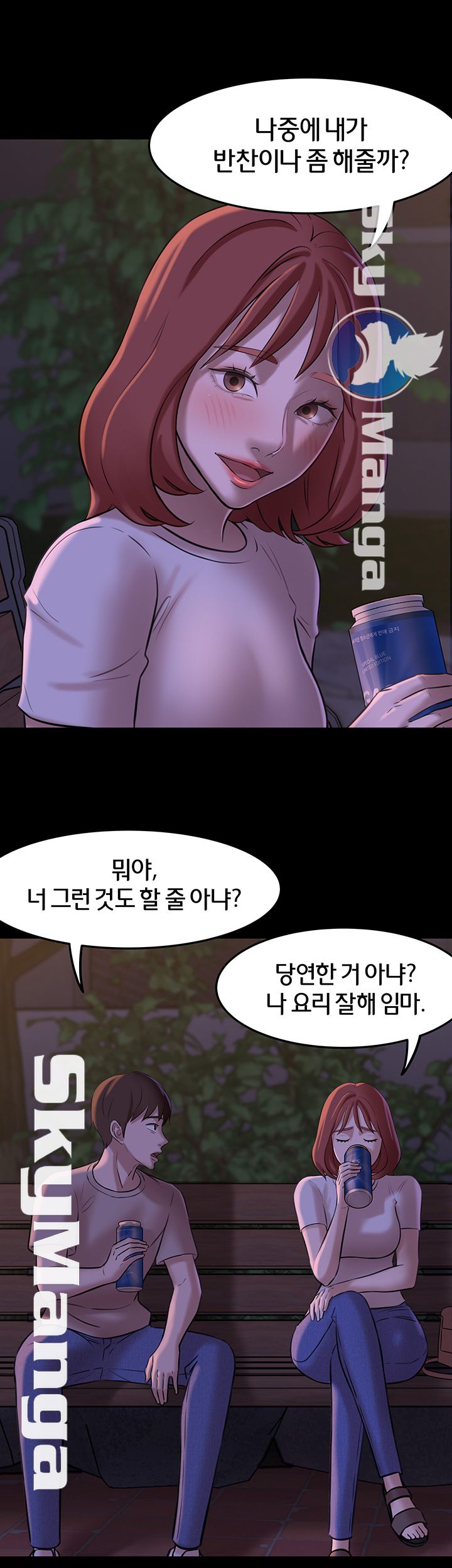 Panty Note Raw Chapter 5 - Page 26