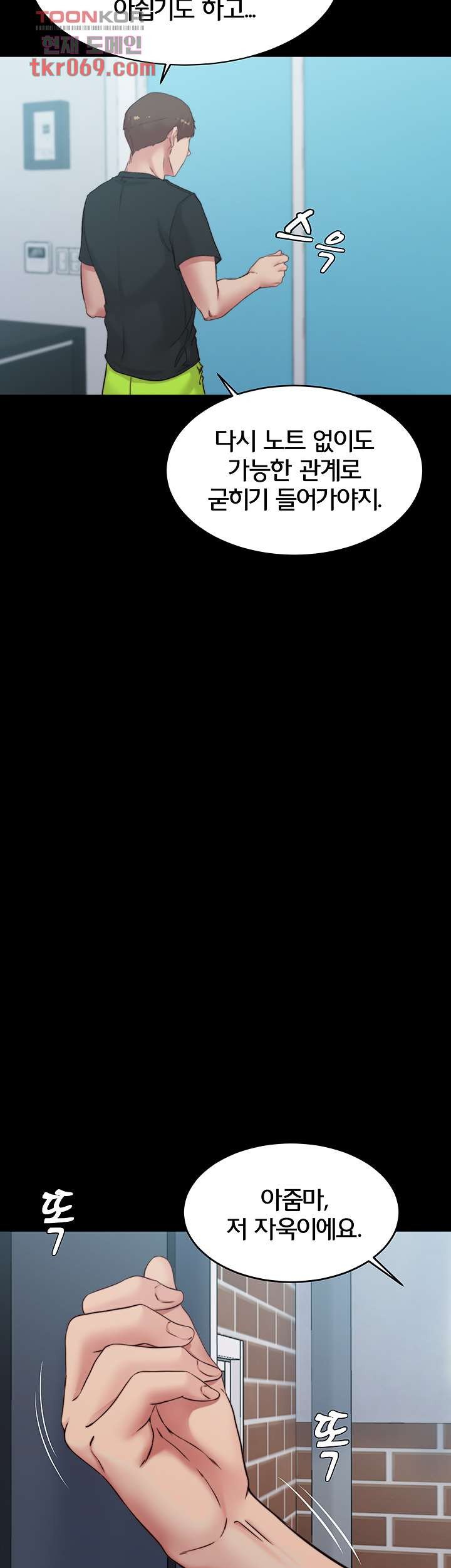 Panty Note Raw Chapter 54 - Page 36