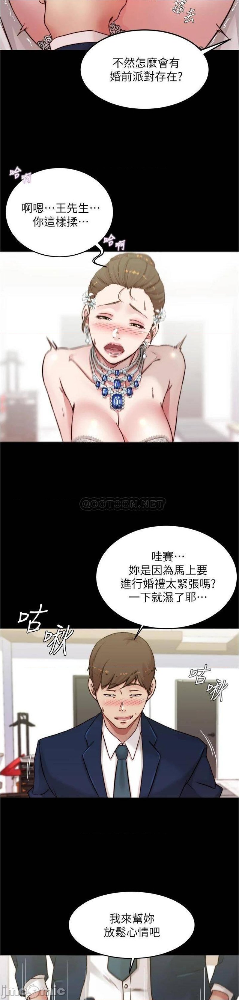 Panty Note Raw Chapter 65 - Page 31