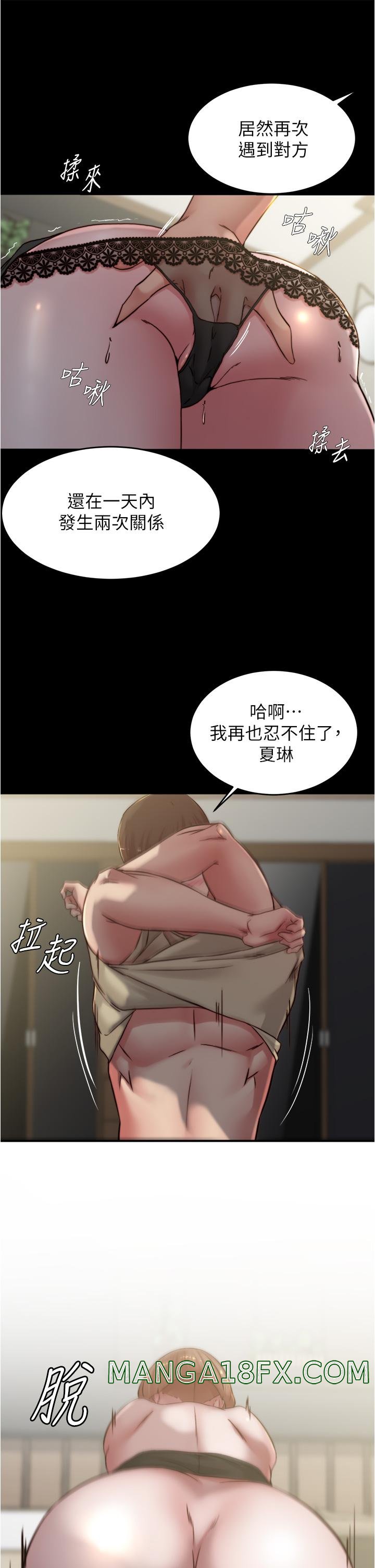 Panty Note Raw Chapter 76 - Page 30