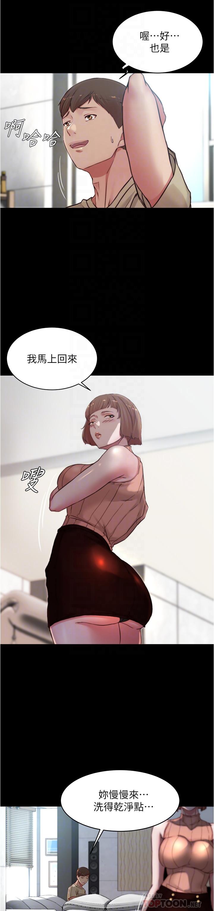 Panty Note Raw Chapter 76 - Page 8