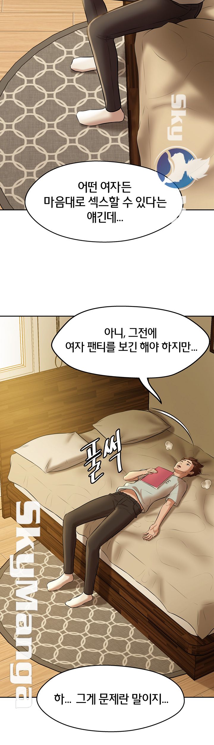 Panty Note Raw Chapter 8 - Page 21