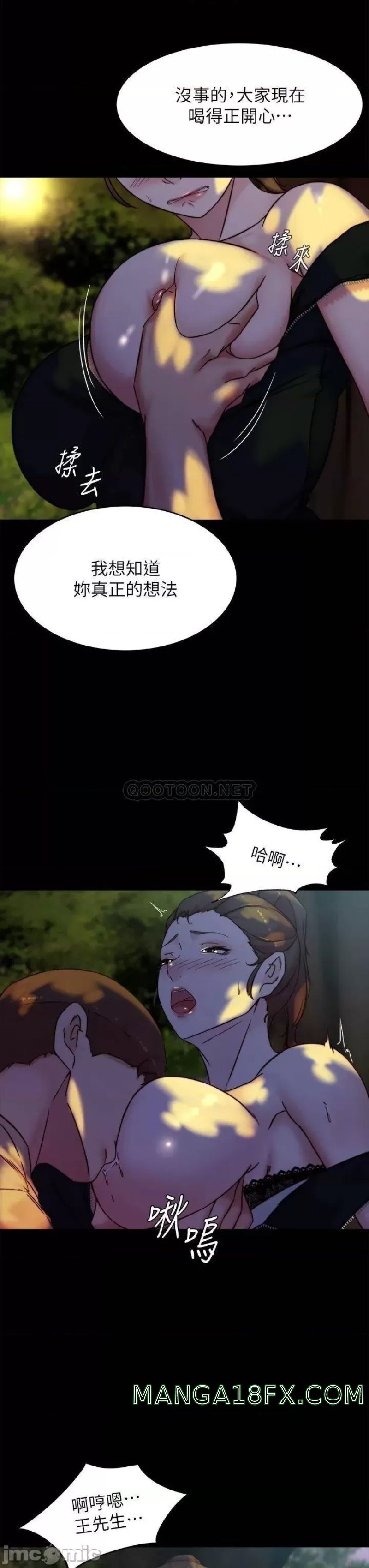 Panty Note Raw Chapter 93 - Page 28