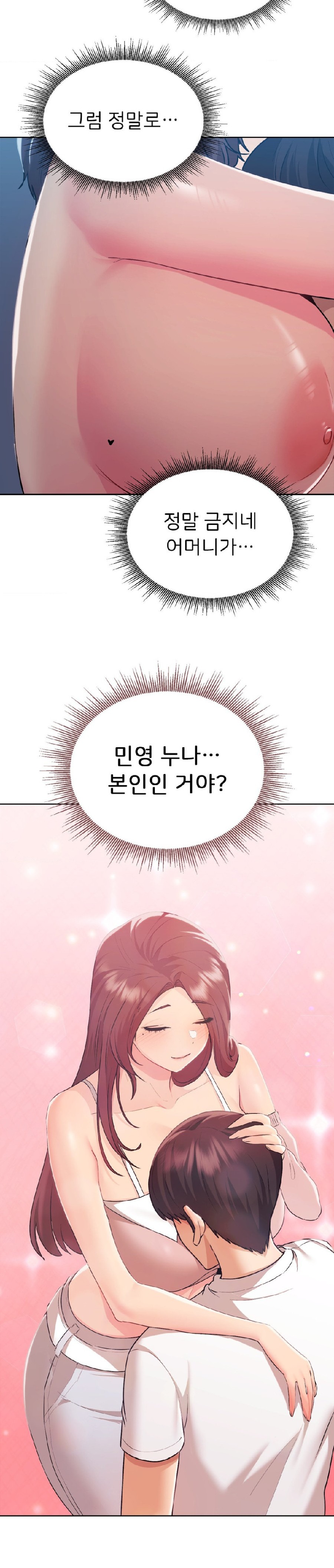 My Favorite from Today Raw Chapter 24 - Page 10