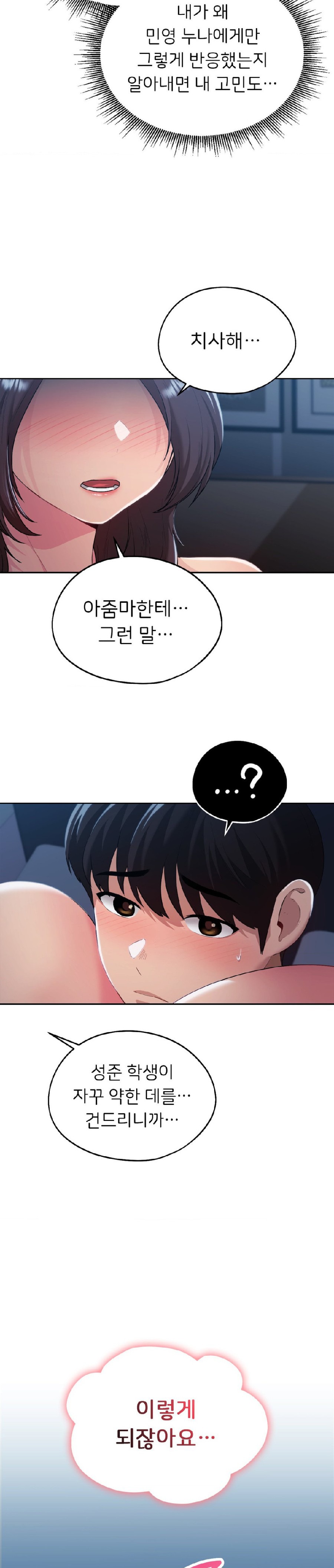 My Favorite from Today Raw Chapter 24 - Page 13