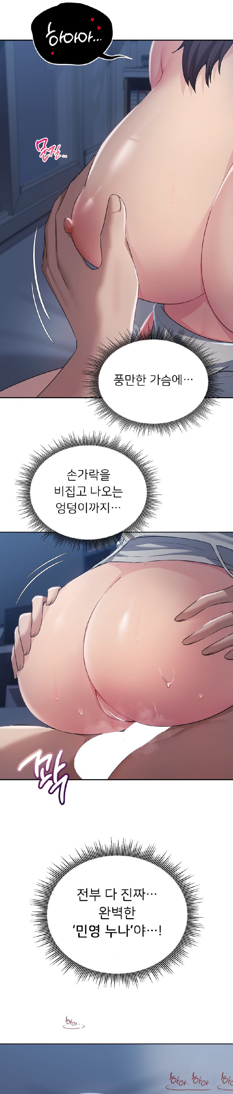 My Favorite from Today Raw Chapter 24 - Page 18