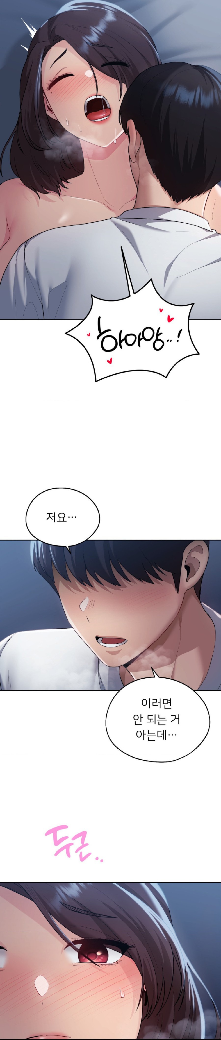 My Favorite from Today Raw Chapter 24 - Page 19