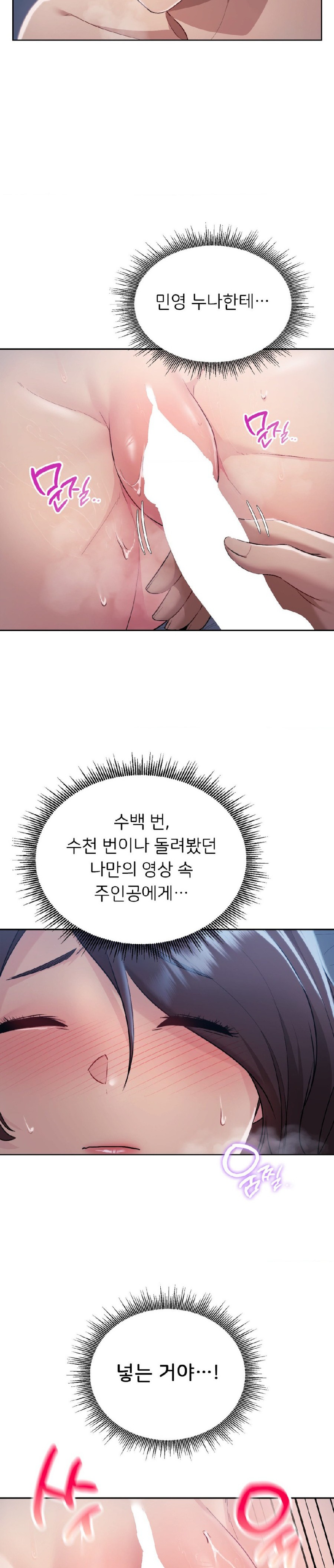 My Favorite from Today Raw Chapter 24 - Page 23