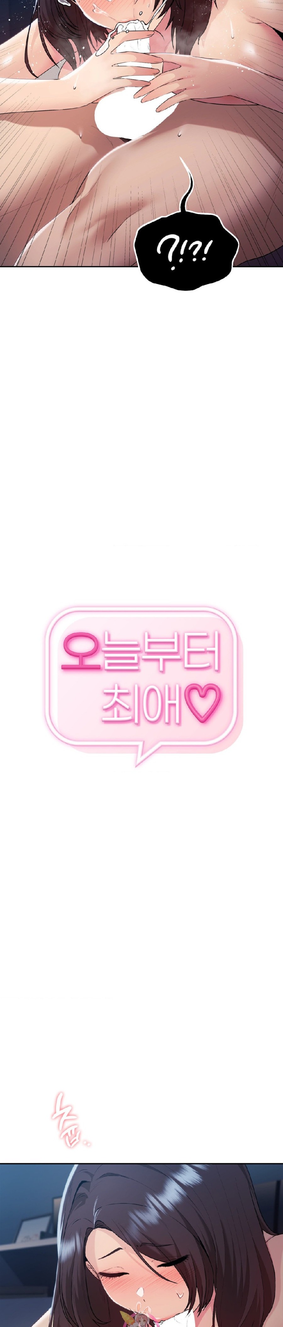 My Favorite from Today Raw Chapter 24 - Page 3