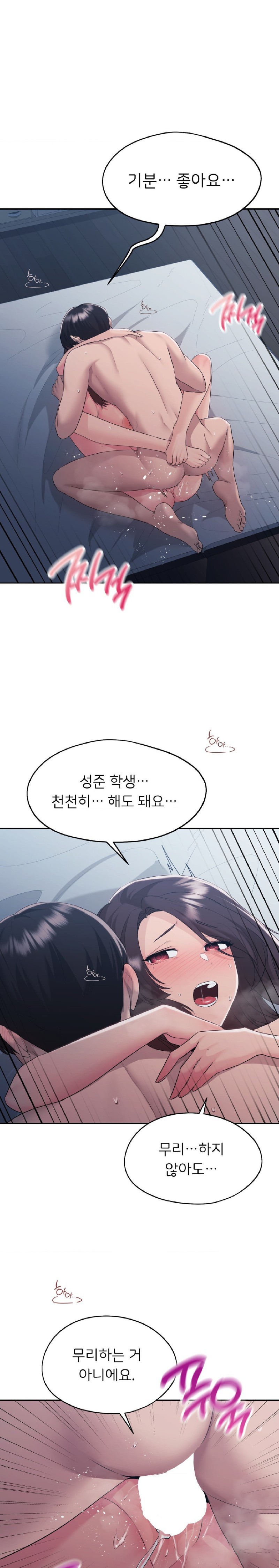 My Favorite from Today Raw Chapter 25 - Page 10