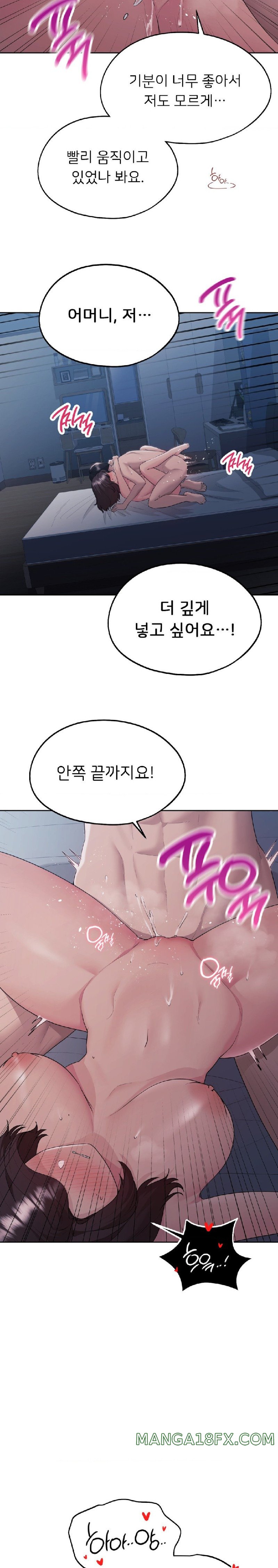 My Favorite from Today Raw Chapter 25 - Page 11