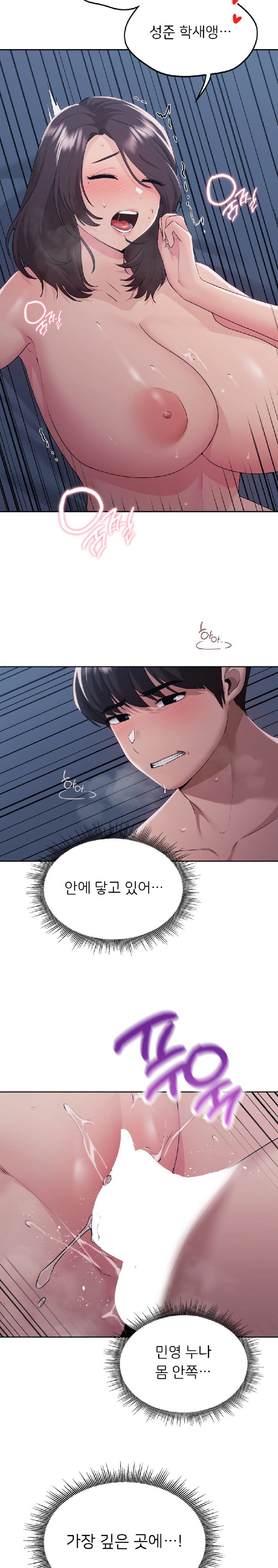 My Favorite from Today Raw Chapter 25 - Page 12