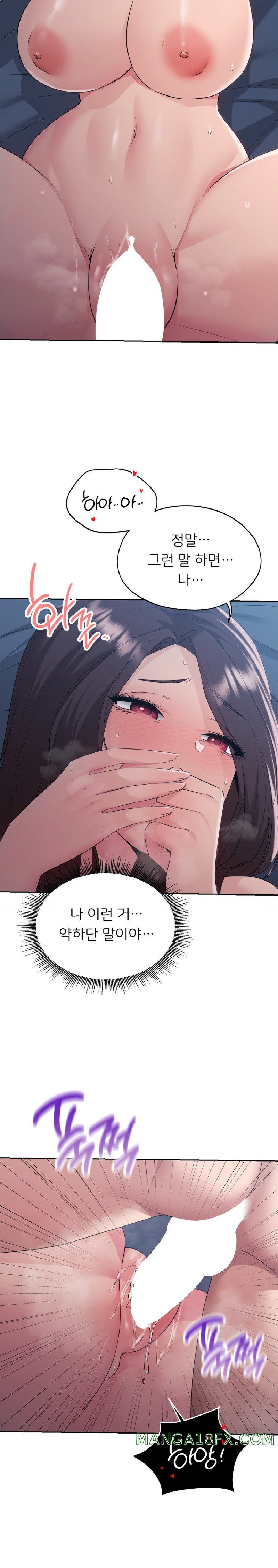 My Favorite from Today Raw Chapter 25 - Page 19