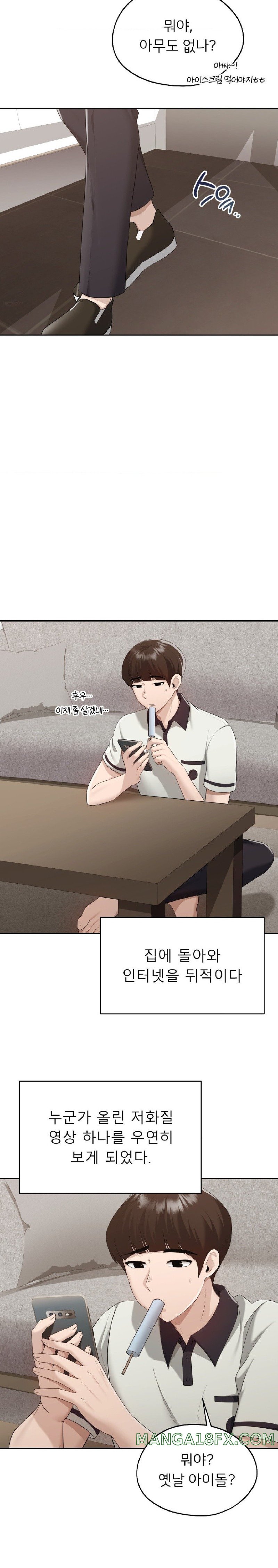 My Favorite from Today Raw Chapter 25 - Page 2