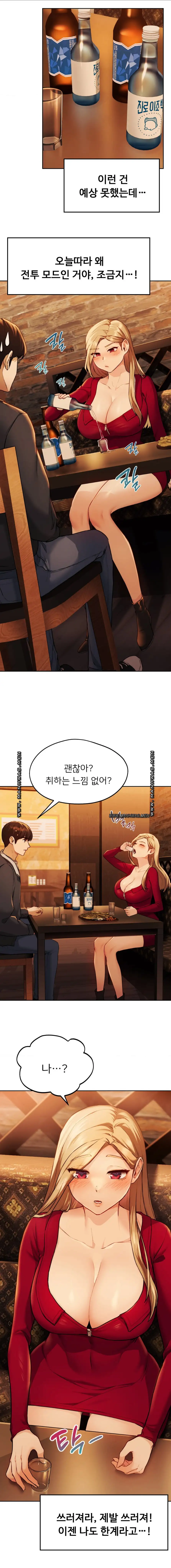 My Favorite from Today Raw Chapter 3 - Page 8