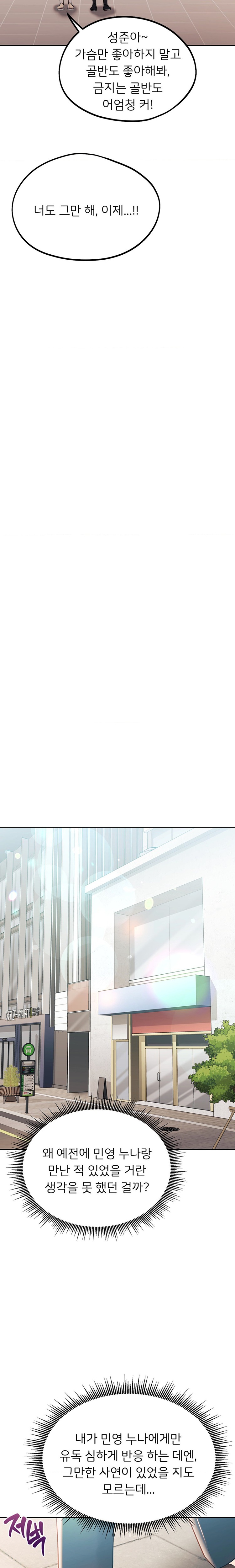 My Favorite from Today Raw Chapter 35 - Page 10