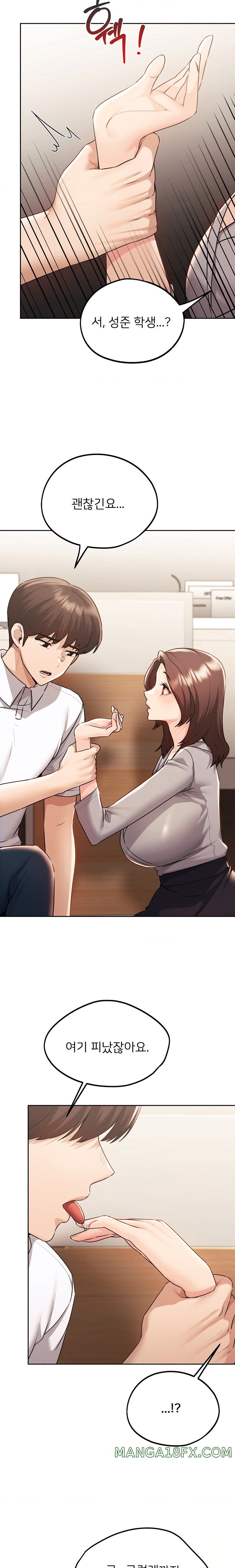 My Favorite from Today Raw Chapter 35 - Page 15