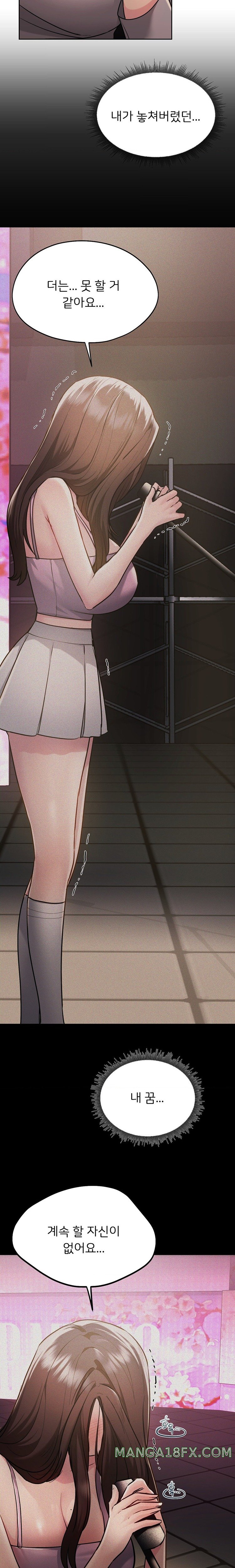 My Favorite from Today Raw Chapter 35 - Page 21