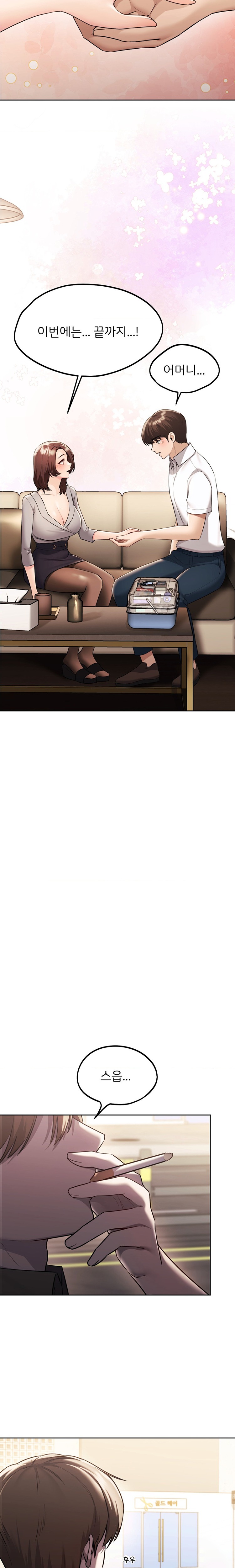 My Favorite from Today Raw Chapter 35 - Page 24