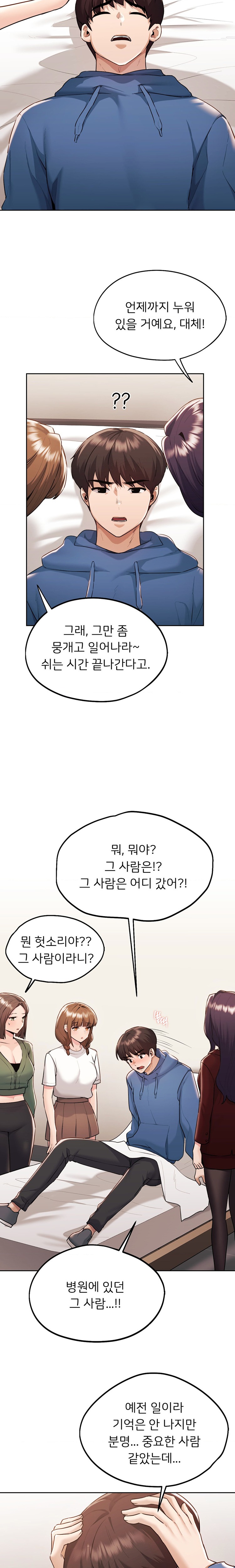 My Favorite from Today Raw Chapter 35 - Page 5