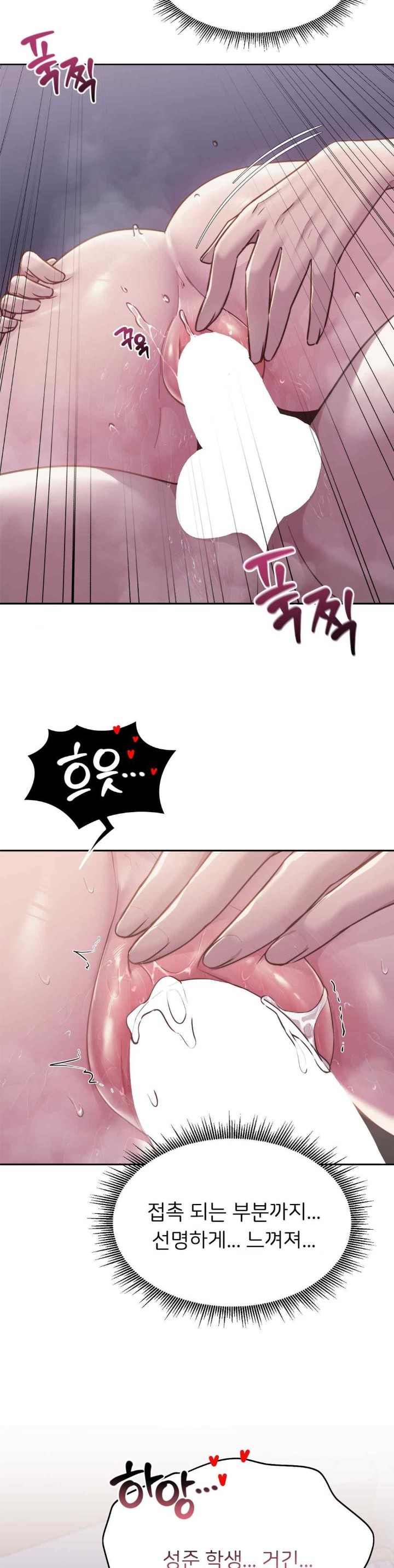 My Favorite from Today Raw Chapter 38 - Page 28