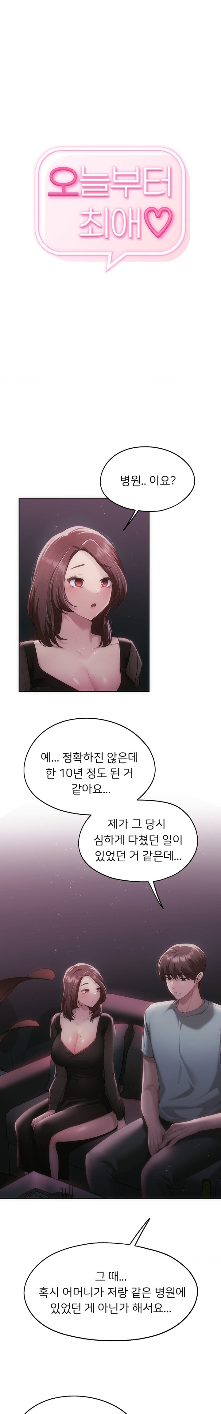 My Favorite from Today Raw Chapter 41 - Page 1