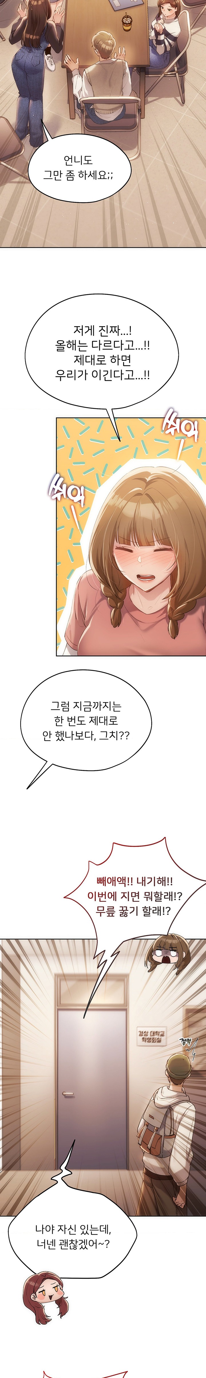 My Favorite from Today Raw Chapter 41 - Page 11