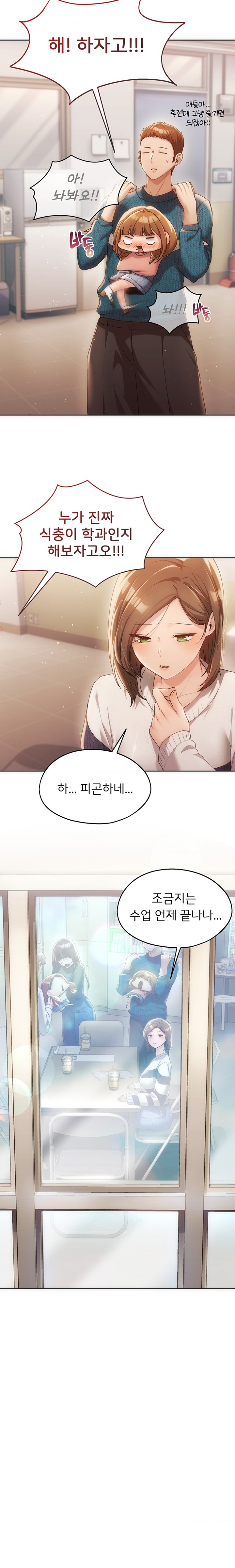 My Favorite from Today Raw Chapter 41 - Page 12