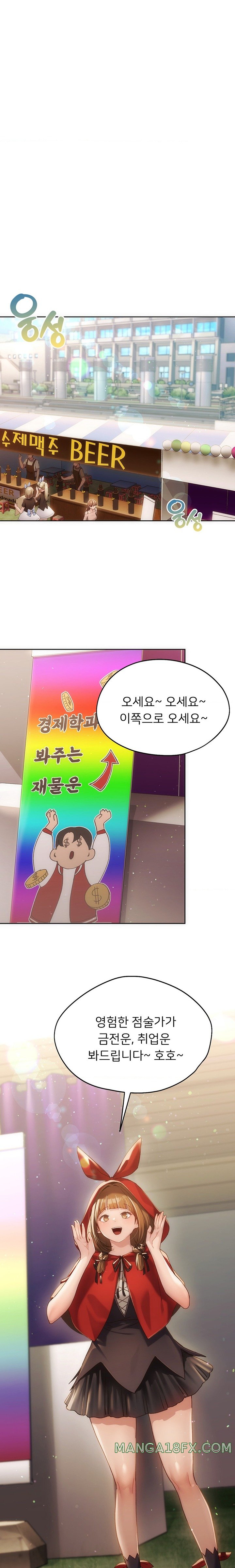 My Favorite from Today Raw Chapter 41 - Page 13