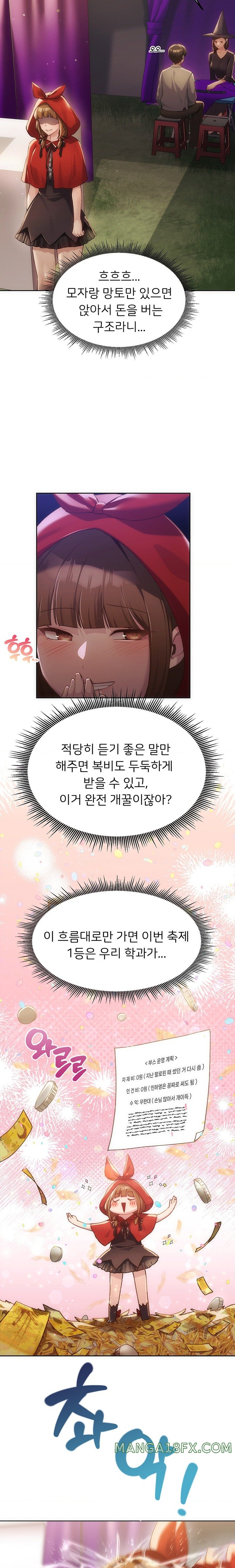 My Favorite from Today Raw Chapter 41 - Page 15