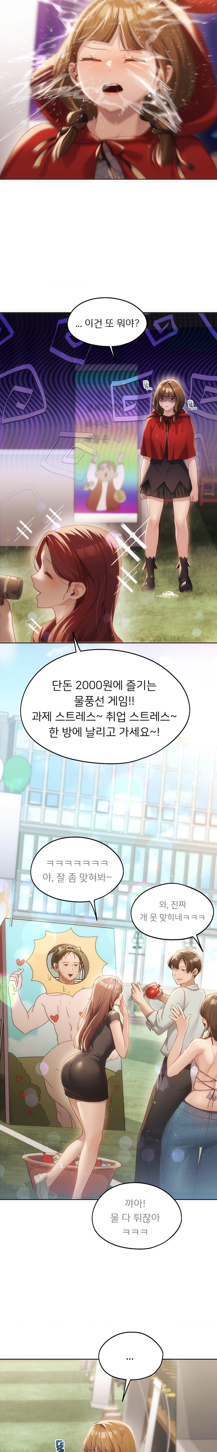 My Favorite from Today Raw Chapter 41 - Page 16