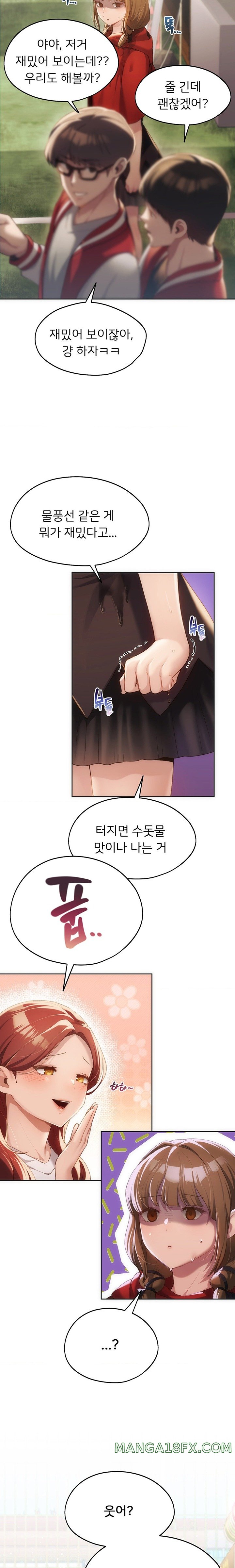 My Favorite from Today Raw Chapter 41 - Page 17