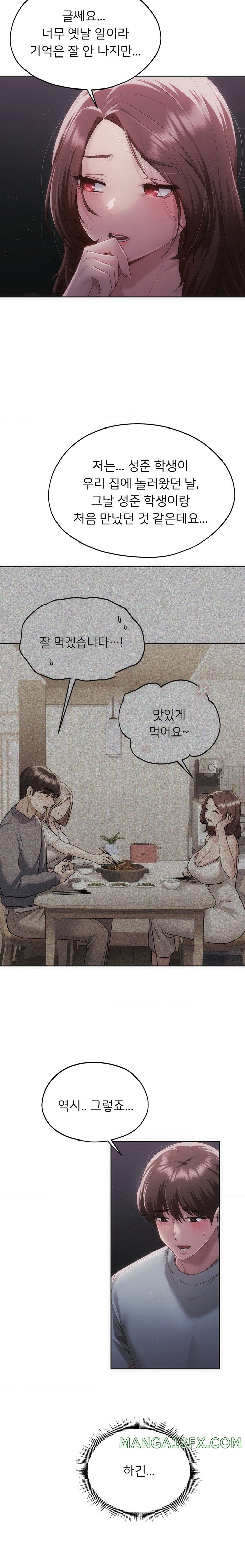 My Favorite from Today Raw Chapter 41 - Page 2