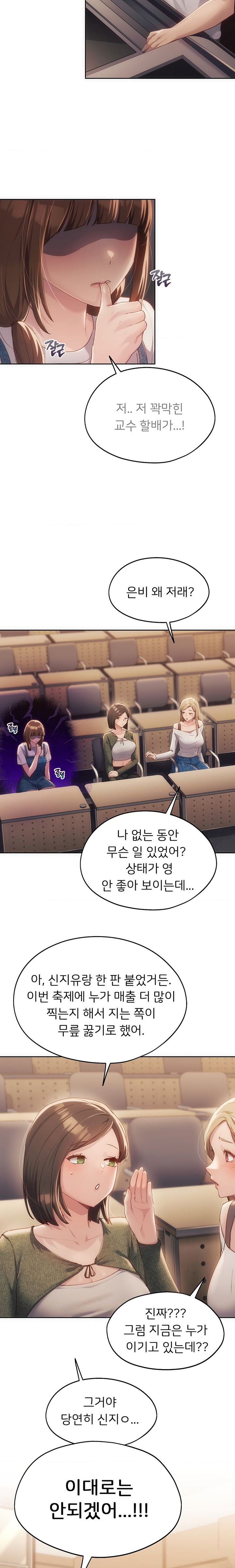 My Favorite from Today Raw Chapter 41 - Page 21