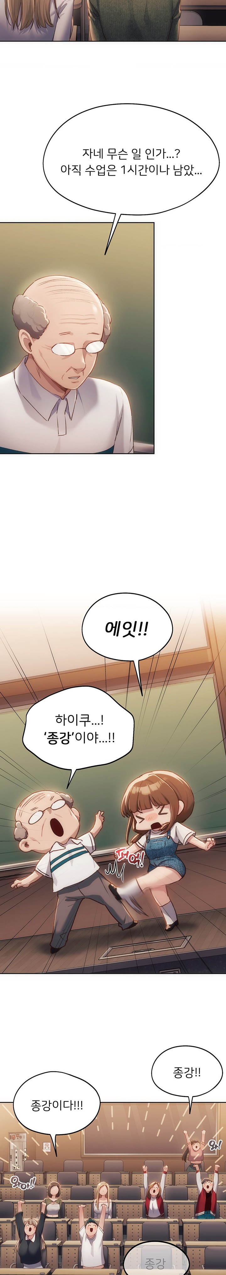 My Favorite from Today Raw Chapter 41 - Page 23