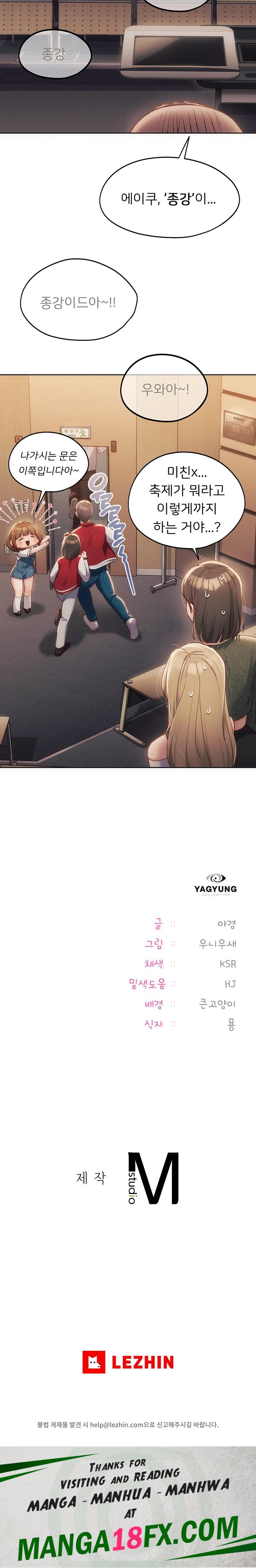 My Favorite from Today Raw Chapter 41 - Page 24