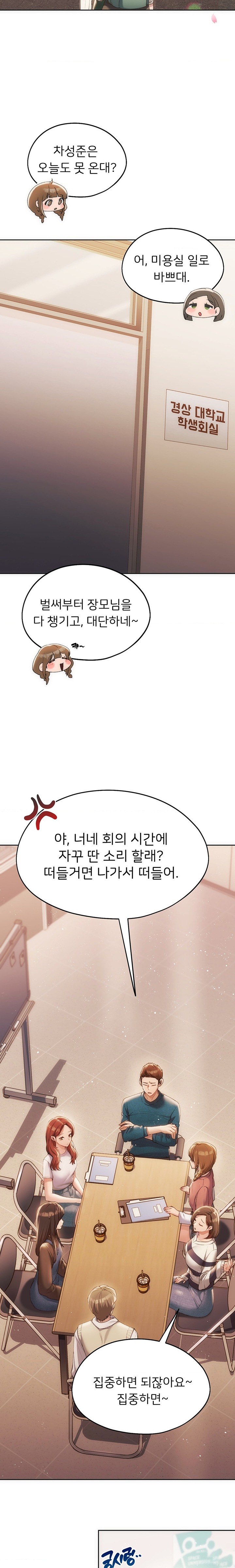 My Favorite from Today Raw Chapter 41 - Page 6