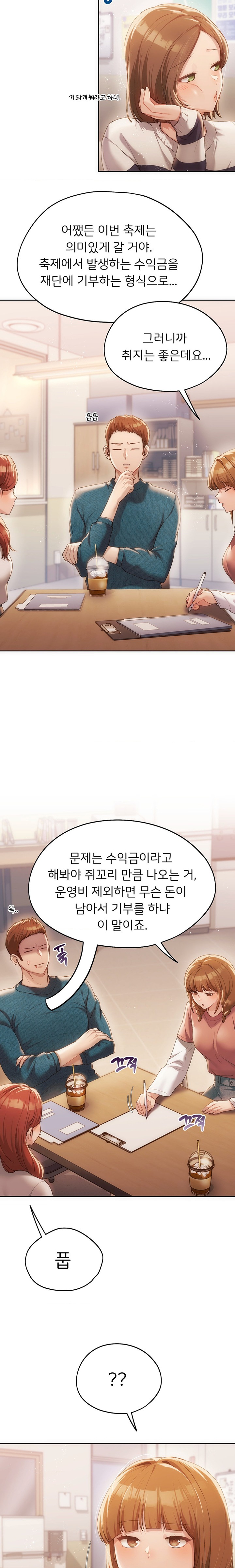 My Favorite from Today Raw Chapter 41 - Page 7