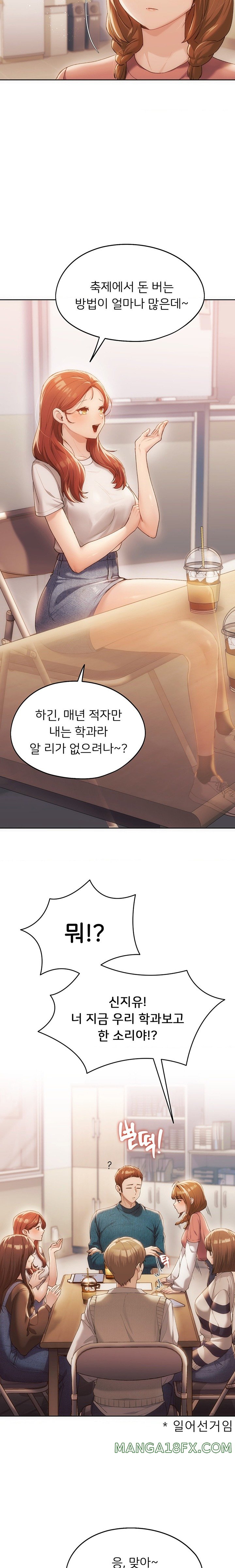 My Favorite from Today Raw Chapter 41 - Page 8