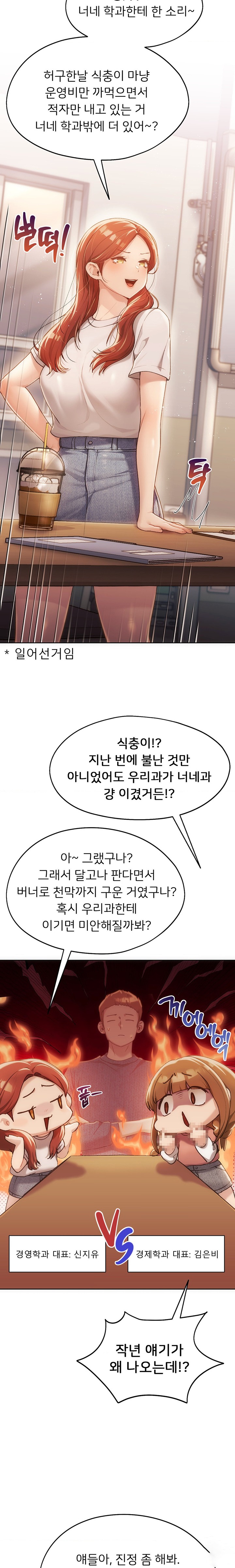 My Favorite from Today Raw Chapter 41 - Page 9