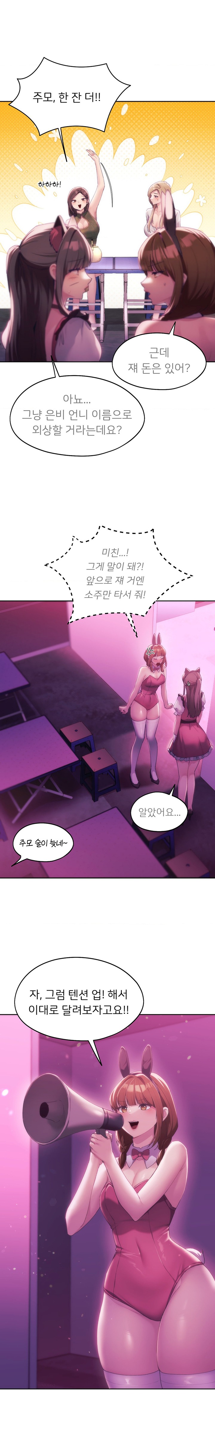 My Favorite from Today Raw Chapter 43 - Page 14