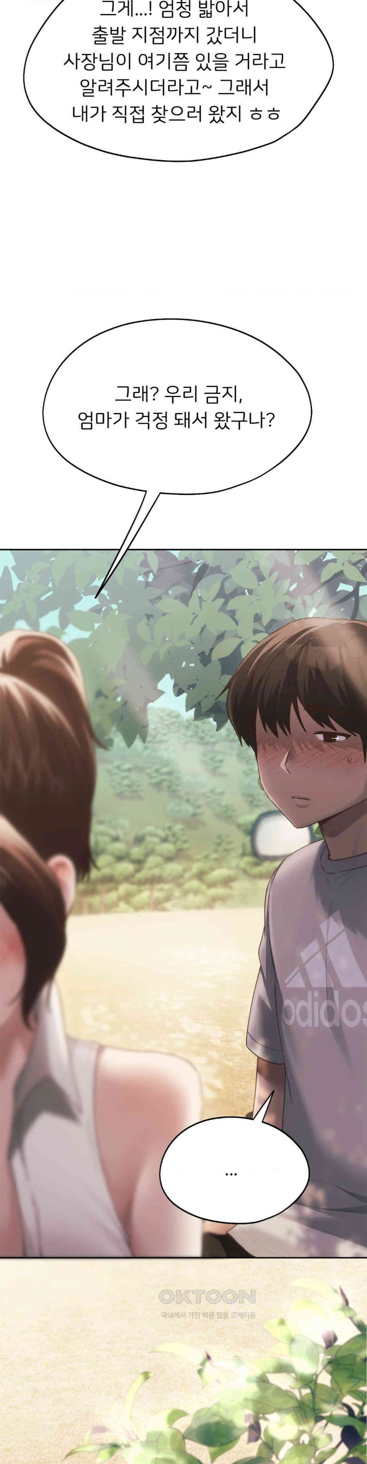 My Favorite from Today Raw Chapter 57 - Page 18