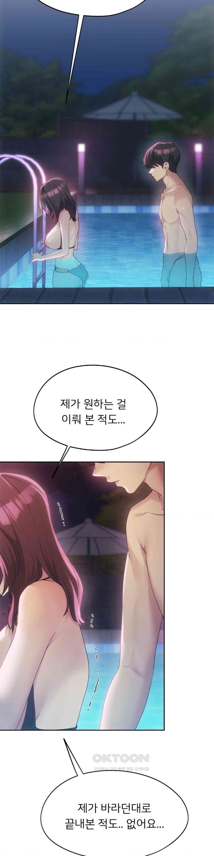 My Favorite from Today Raw Chapter 60 - Page 31