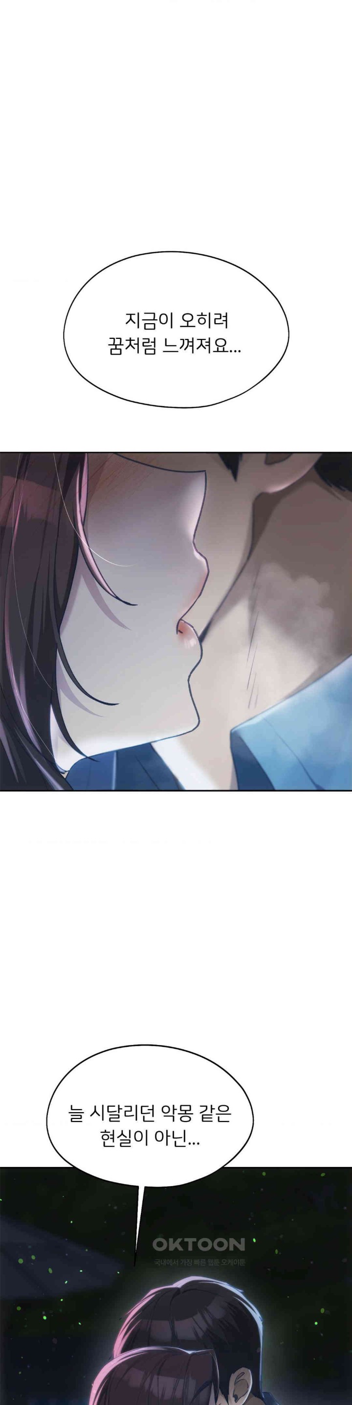 My Favorite from Today Raw Chapter 60 - Page 6